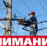 Ограничение энергоснабжения - Майминский район