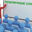 Публичные слушания - Майминское сельское поселение