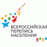 Всероссийская перепись населения - 2020: Мобильные пункты для удобства населения могут появиться в офисах организаций и на предприятиях - Майминский район