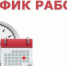Оперативный штаб Майминского района: Режим работы МФЦ в Майминском районе - Майминский район