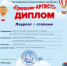 Творческие коллективы Майминского района - лауреаты международного фестиваля-конкурса «Призвание-Артист» - Майминский район