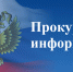 Прокуратурой Майминского района выявлен факт необоснованного изменения существенных условий муниципального контракта - Майминское сельское поселение