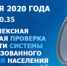 2 октября -  проверка комплексной системы экстренного оповещения населения - Майминский район