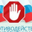 «Прямая линия» с гражданами по вопросам антикоррупционного просвещения - Майминский район