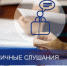 Публичные слушания по исполнению бюджета - Майминский район