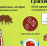 Памятка по профилактике трихинеллеза - Майминский район