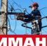 ЕДДС информирует: ограничение электроснабжения - Майминский район