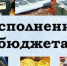 Извещение о проведении публичных слушаний по проекту решения об исполнения бюджета за 2023 - Майминский район