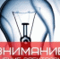 Отключение электроэнергии на 8 мая - Майминский район