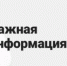 О необходимых мерах по сохранности имущества и обеспечению личной безопасности граждан - Майминский район