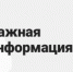 Бывший заместитель директора АО «Аэропорт Горно-Алтайск» предстанет перед судом за хищение денежных средств авиапредприятия - Майминский район