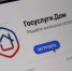 Минстрой России совместно с Минцифры России проводят системную работу по развитию мобильного приложения Госуслуги.Дом - Майминский район