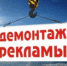 Уведомление о выявлении рекламных конструкций,  установленных и (или) эксплуатируемых без разрешения, срок действия которого не истек - Майминский район
