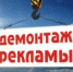 Уведомление о выявлении рекламных конструкций, установленных и (или) эксплуатируемых без разрешения, срок действия которого не истек - Майминский район
