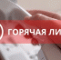Горячая линия прокуратуры Майминского района - Майминский район