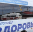 Автопоезд «Здоровье» приедет в Майминский район - Майминский район