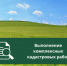 Карта-план территории выполнения комплексных кадастровых работ по адресу: Республика Алтай, Майминский район, с. Верх-Карагуж, кадастровые кварталы 04:01:010901, 04:01:010902, 04:01:010903, 04:01:010904 - Майминский район