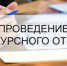 Конкурс грантов Главы муниципального образования «Майминский район» некоммерческим организациям - Майминский район