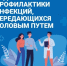 Неделя профилактики инфекций, передающихся половым путем - Майминский район