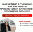 Бесплатный семинар «Мой бизнес» пройдет в селе Майма - Майминский район