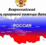 20 ноября - Всероссийский День правовой помощи детям - Майминский район