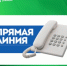 Прямая линия Уполномоченного по защите прав предпринимателей - Майминский район