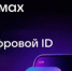 Внимание торговым организациям! Об использовании цифрового ID МАХ в торговых объектах - Майминский район