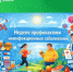 26 января - 1 февраля — Неделя профилактики неинфекционных заболеваний - Майминский район