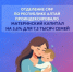 Отделение СФР по Республике Алтай проактивно проиндексировало материнский капитал для 7,5 тыс. семей - Майминский район