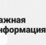 О правилах эксплуатации аэродромов, вертодромов и посадочных площадок - Майминский район