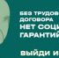 Откажись от серой зарплаты! - Майминский район