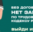 Без договора нет защиты! - Майминский район