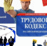 Официальное трудоустройство — фундамент доверия - Майминский район