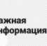 О мерах пожарной безопасности в период пожароопасного сезона - Майминский район