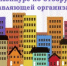 Конкурс по отбору управляющей организации - Майминский район