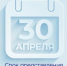 Представить декларацию о доходах, полученных в 2025 году, необходимо до 30 апреля 2026 года - Майминский район