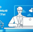 Отбор проектов по доработке и внедрению российских решений в сфере ИТ - Майминский район